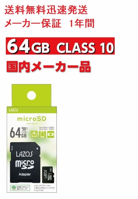 MicroSDメモリーカード ： 通販・価格比較 [最安値.com]